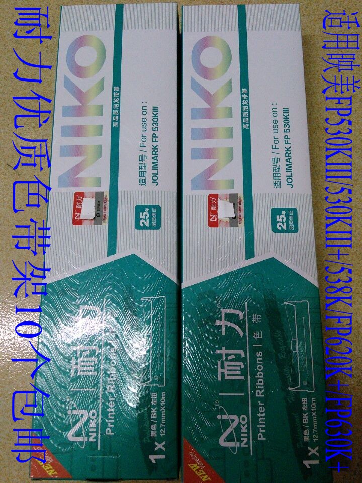 Endurance ribbon racks are compatible with the U.S. JMR130 620K plus 630K plus FP312K 538K 530KIII 538