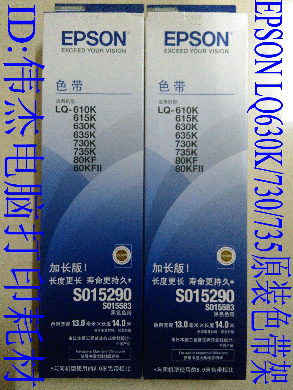 Original Epson 630k ribbon 80KF lq-730k 615 ribbon holder 635k 735K S015290