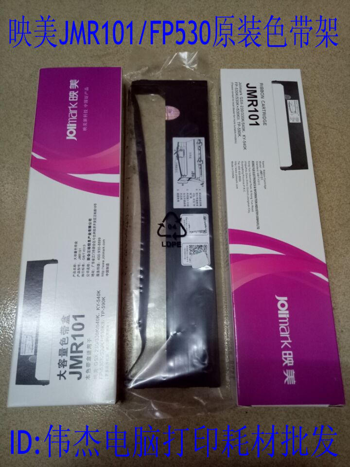Originally installed the GSX-230 330K FP540K FP530K 530K plus 530KII TP590K ribbon holder