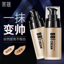 Mens Plain Cream Concealer BB Cream Long-lasting Moisturizing Oil Control Foundation to brighten skin tone Bean Spot Cosmetics
