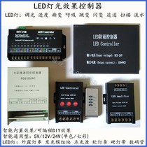 LED light dimmer High and low voltage synchronizer 12V30A monochrome colorful RGB dimming controller amplifier