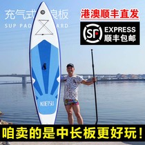 Novice surfboard sup standing skateboard inflatable water longboard beach plank adult paddling board Shoal oar y