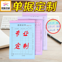 Delivery order two-way customized sales list triple receipt receipt customized point menu entry and exit list printing