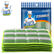 Family double-effect brush scrub sponge scouring cloth Brush bowl washing pot artifact Sponge magic wipe decontamination household dishwashing cloth