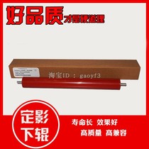 Applicable brother 2240 7055 2015 7360 lower roller Lenovo 2441 2400 7400 7450 Lower roller
