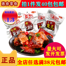 Wei Zhiyuan spicy fish steak 30 packs*26g instant spicy fish tail fish pieces Spicy smoked Hunan specialty