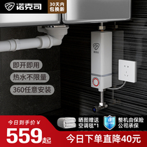 Knox mini kitchen treasure instant electric water heater household quick hand wash kitchen small hot water treasure