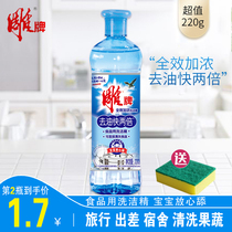 Carved brand dish wash essence bottle detergent 220g food grade detergent household dish detergent dormitory mini detergent