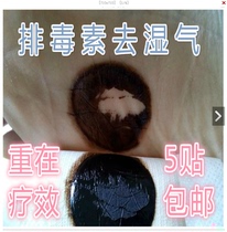 wu fang bu tie body eliminate moisture improve unsmooth defecate bad breath foul odor clear the body of waste