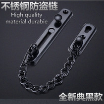 Stainless steel anti-theft chain latch security chain door and window protective door lock buckle room door hotel room door buckle