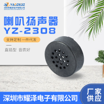 Factory direct YZ2308 Horn 23*8mm8 Euro 0 5 Watt 8R0 5W foot distance 10mm buzzer electronic lock