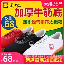 Samurai Dragon Tai Chi shoes canvas shoes soft ox soles martial arts shoes womens training shoes Taijiquan shoes kung fu shoes mens summer