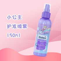 Germany balea Guava little princess childrens hair care spray girl supple anti-knotting easy to comb