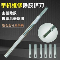 Mobile phone repair Apple motherboard glass back cover glue removal blade Glue removal blade engraving knife scraping glue to glue blade