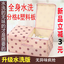 Pack up dormitory underwear storage box underwear packing box put silk socks box grid basket artifact