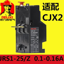  Delixi Thermal overload relay Thermal relay JRS1-25 Z 0 1-0 16A with CJX2