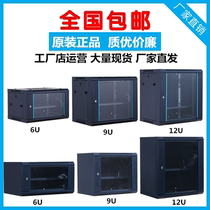 Network cabinet 6u wall cabinet 12U Wall-mounted 0 6m small household monitoring 9u Power amplifier with box switch