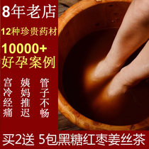The body of the body the cold fallopian tube the warm Palace the cold preparation the wet the foot bath the foot bath the foot powder the Chinese medicine bag.