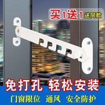 Plastic steel inner opening doors and windows limit wind hook control window ventilation brace children windproof bracket lock