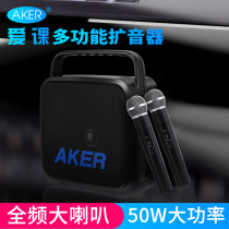 AKER love class AK89 W outdoor wireless loudspeaker square audio high power portable Bluetooth speaker