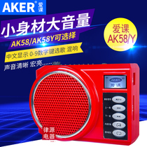  AKER Aike AK58 high-power audio amplifier Square dance morning exercise teaching guide portable amplifier