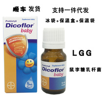 Xian goods German Bayer LGG rhamnosus Lactobacillus drops dicoflor probiotics