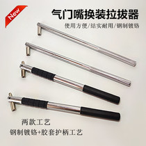 Automobile valve puller installation tool replacement wrench vacuum tire nozzle disassembly valve core wrench