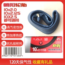 Chaoyang tire 10*2 5 trolley inner tube 10x2 Electric scooter anti-puncture inner tube Original tire 54-152