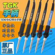 TGK-942 handle TGK soldering iron handle TGKtak936A936B907 thermostatic soldering iron handle 5 8 holes