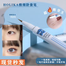 South Korea holika lying silkworm pen shadow line deepening eyeliner long-lasting natural double eyelid line three-dimensional extremely fine magnification