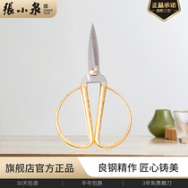 Zhang Xiaquan Longfeng Alloy Clip Stainless Steel Household tailor line scissors hand cross-embroidered paper scissors