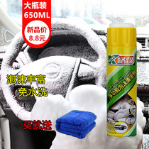 Multi-function foam cleaning agent car interior roof seat leather strong decontamination cleaning agent
