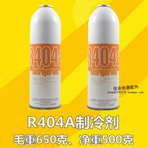 R404A refrigerant air conditioning snow freon refrigerant ice machine display freezer refrigerator refrigerator snow type 650g accessories