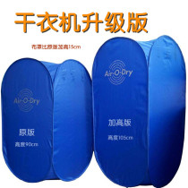 Air O Dry New version of the enhanced type * upgrade portable clothes dryer small dryer folding timing-free installation