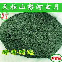 2021 new tea Tianzhu Mountain string Anqing Qianshan tea Penghe Xuanyue fried green bubble resistant Alpine green tea 500 grams