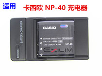 The application of Casio NP-40 charger EX-Z500 Z600 Z700 Z750 Z850 Z1080 camera filling