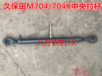Kubota M704 704 854 954k central rod