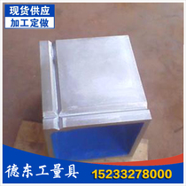 Spot supply cast iron square box vertical right angle 200mm 300mm curved plate t-groove square box factory direct sales