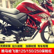 Suitable for Yamaha Flying 150 Bumper Flying 250 Competitive Bars Front Bars ys125 Anti-Fall Bars Modification