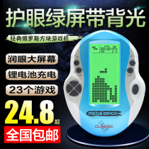 Rechargeable large screen classic Tetris game console children and the elderly old-fashioned retro nostalgic toy handheld