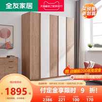 Quanyou Home Nordic Wardrobe Modern Simple Bedroom Manchuria Four Door Wardrobe Home Five Door Wardrobe 125501