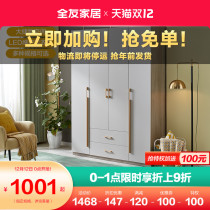 Quanyou home modern light luxury bedroom home wardrobe with drawer with top cabinet large capacity storage wardrobe 126330