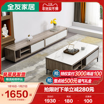 Quanyou home Rock plate tempered glass coffee table TV cabinet combination Nordic small apartment large living room 126205BC