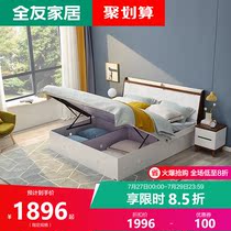 Quanyou home 1 8 meters 1 5m high box storage double bed soft bag bed Modern simple master bedroom 121811
