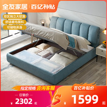 (Billion Subsidy) Quanyou Home Cloth Bed Modern Simple Master Bedroom High Box Storage Soft Bed Furniture 105195