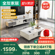 Full Friend Home Tea Table TV Cabinet Composition Modern Nordic Tempered Glass Rock Board Telescopic Guest Hall Furniture 120797