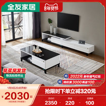 All Friends Home Tea Table TV Cabinet Combination Modern Simple Living Room Furniture Small Fashionable Black White 120756
