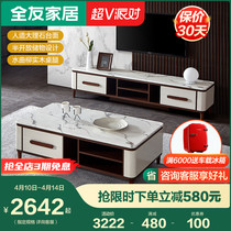 Full-friend home tea table TV cabinet Composition modern minimalist marble material countertable living-room lockers 120760