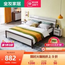 All Friends Home 1 8 m 1 5m double bed single bed modern Nordic minimalist master bedroom furniture set 121815A