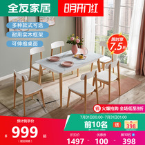 Quanyou home dining table and chair Nordic simple rock plate Tempered glass retractable folding square table round table DW1001